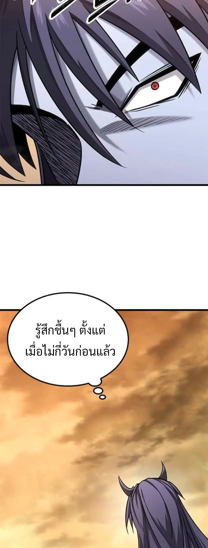 What a Bountiful Harvest, Demon Lord! ตอนที่ 39 หน้า 49