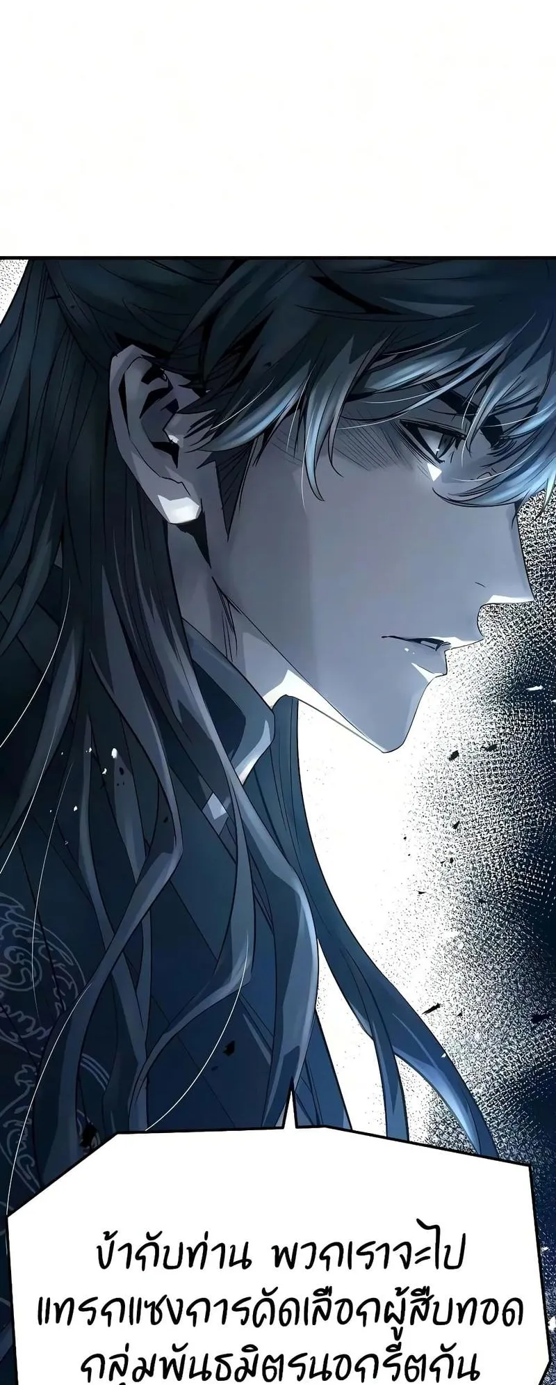 Absolute Regression ตอนที่ 121 หน้า 53