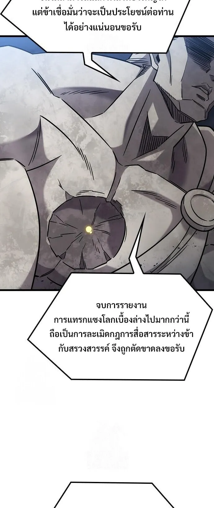 What a Bountiful Harvest, Demon Lord! ตอนที่ 60 หน้า 62