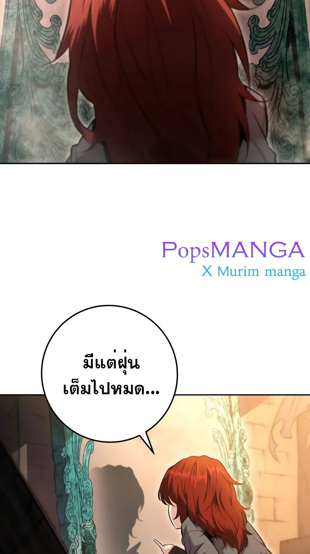 Heavenly Inquisition Sword ตอนที่ 3 หน้า 143