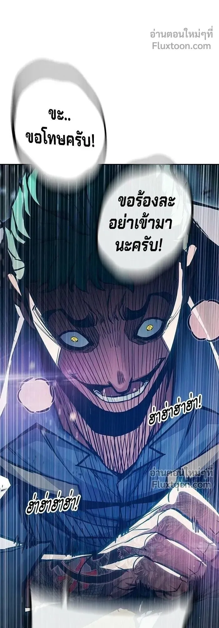 Juvenile Prison ตอนที่ 91 หน้า 72