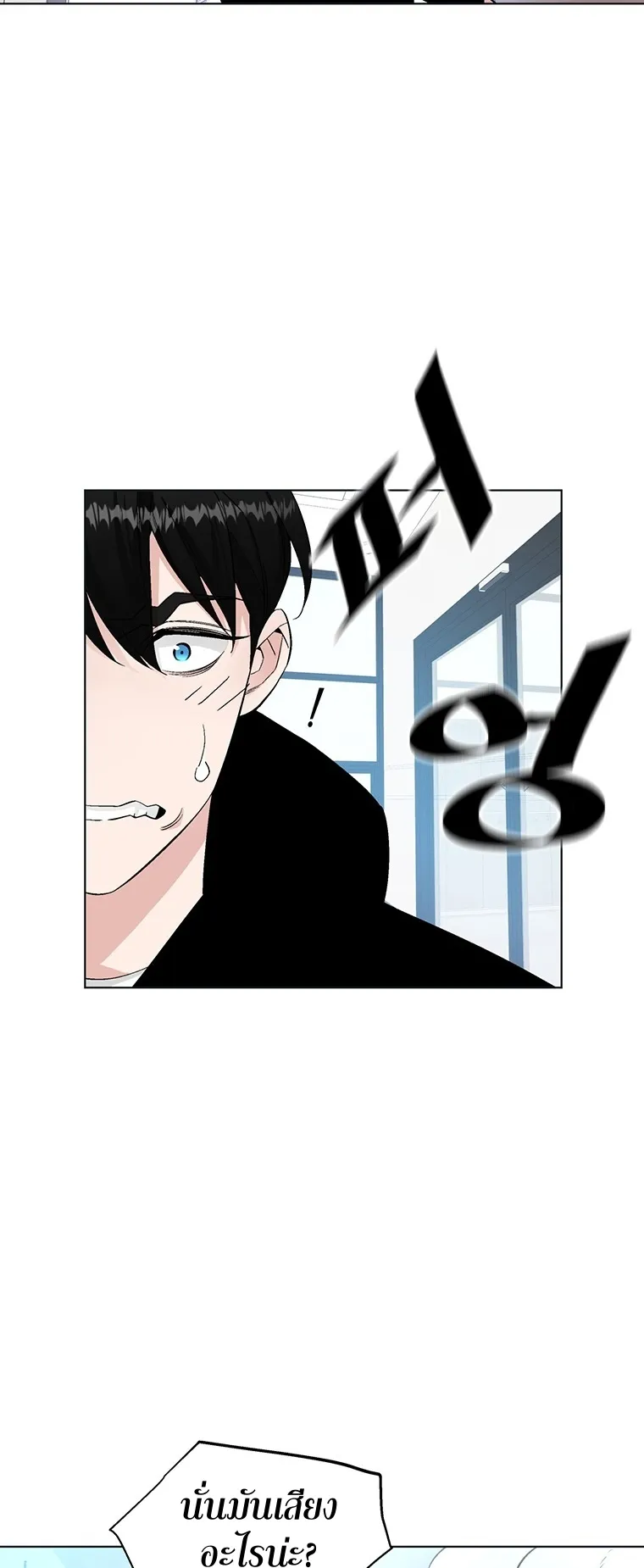Heavenly Demon Instructor ตอนที่ 5 หน้า 68