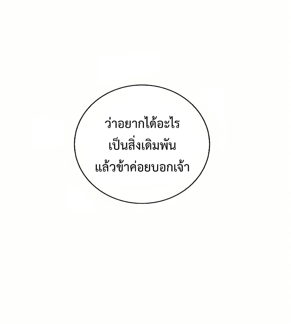 I Reincarnated as a Legendary Surgeon ตอนที่ 5 หน้า 10