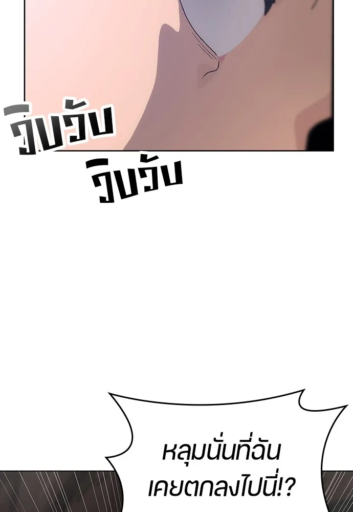 Healing Life Through Camping In Another World ตอนที่ 2 หน้า 14