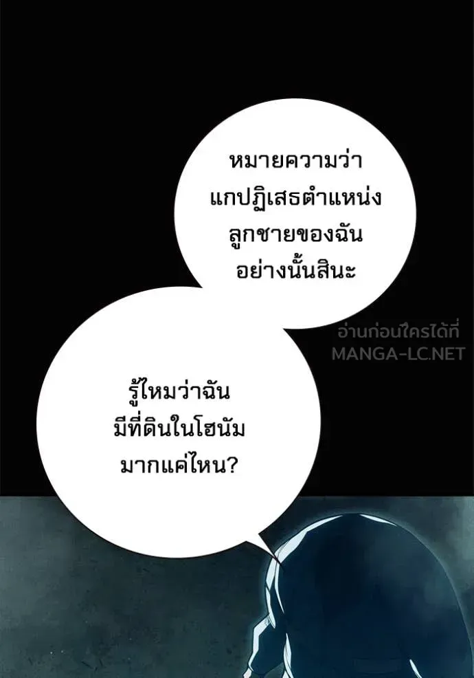 Juvenile Prison ตอนที่ 81 หน้า 27