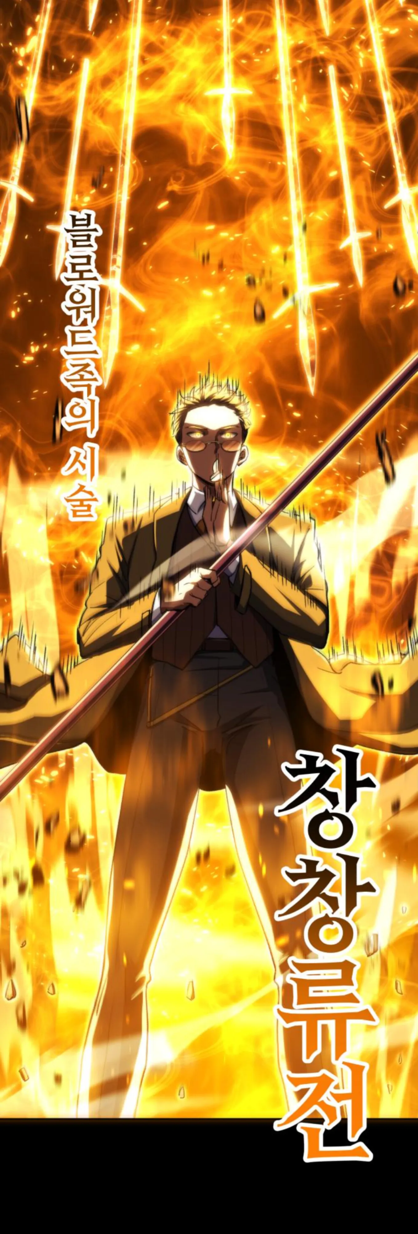 Wild Ranker ตอนที่ 6 หน้า 65