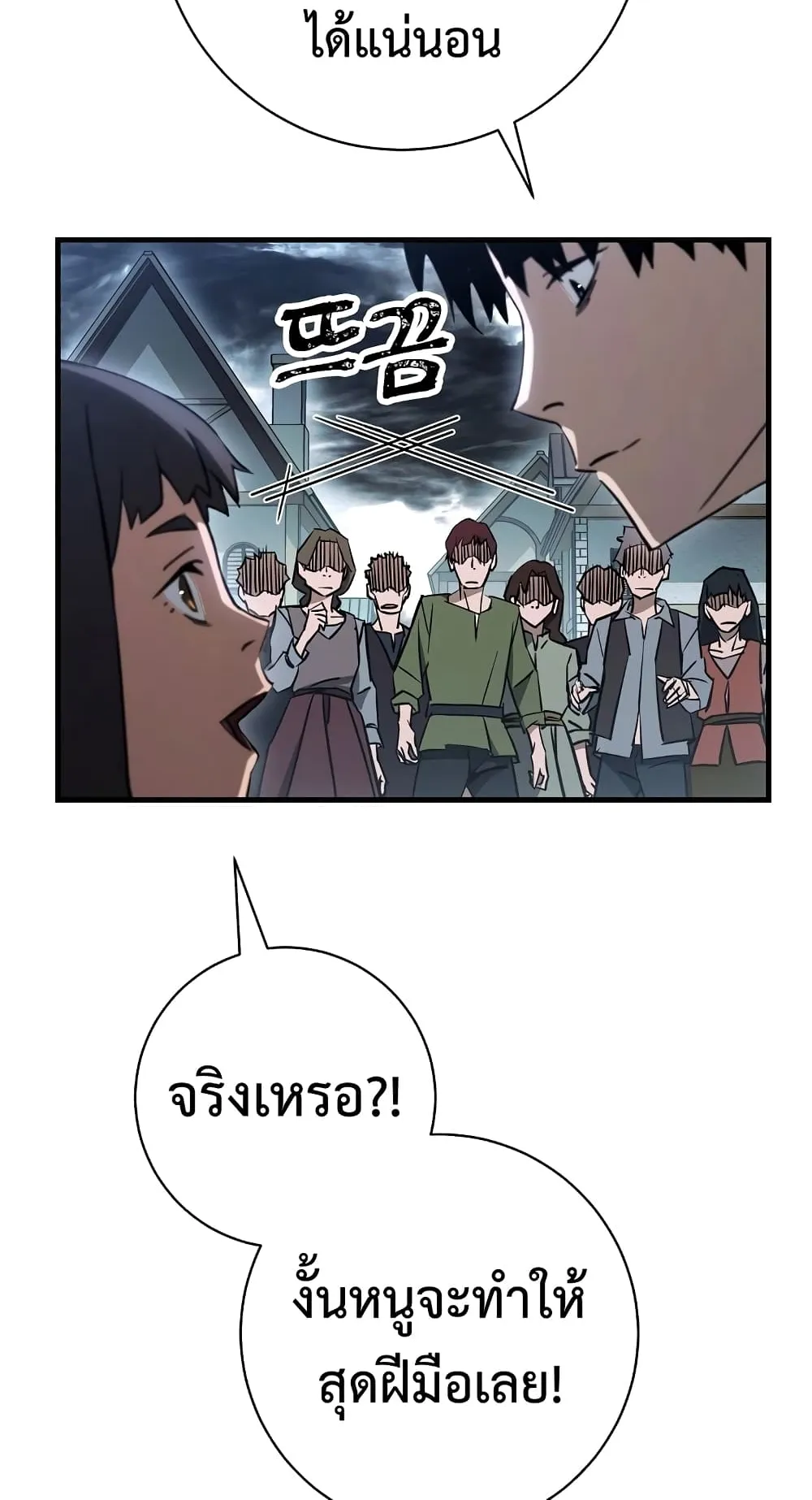 The Hero Returns ตอนที่ 9 หน้า 77