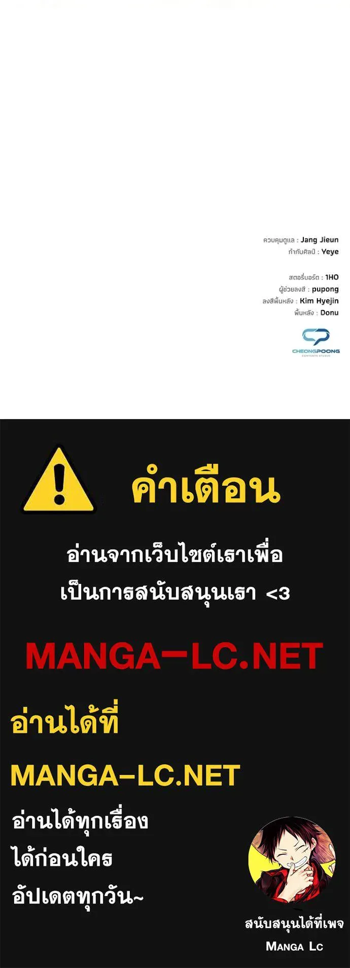 Night of the Ogre ตอนที่ 106 หน้า 148