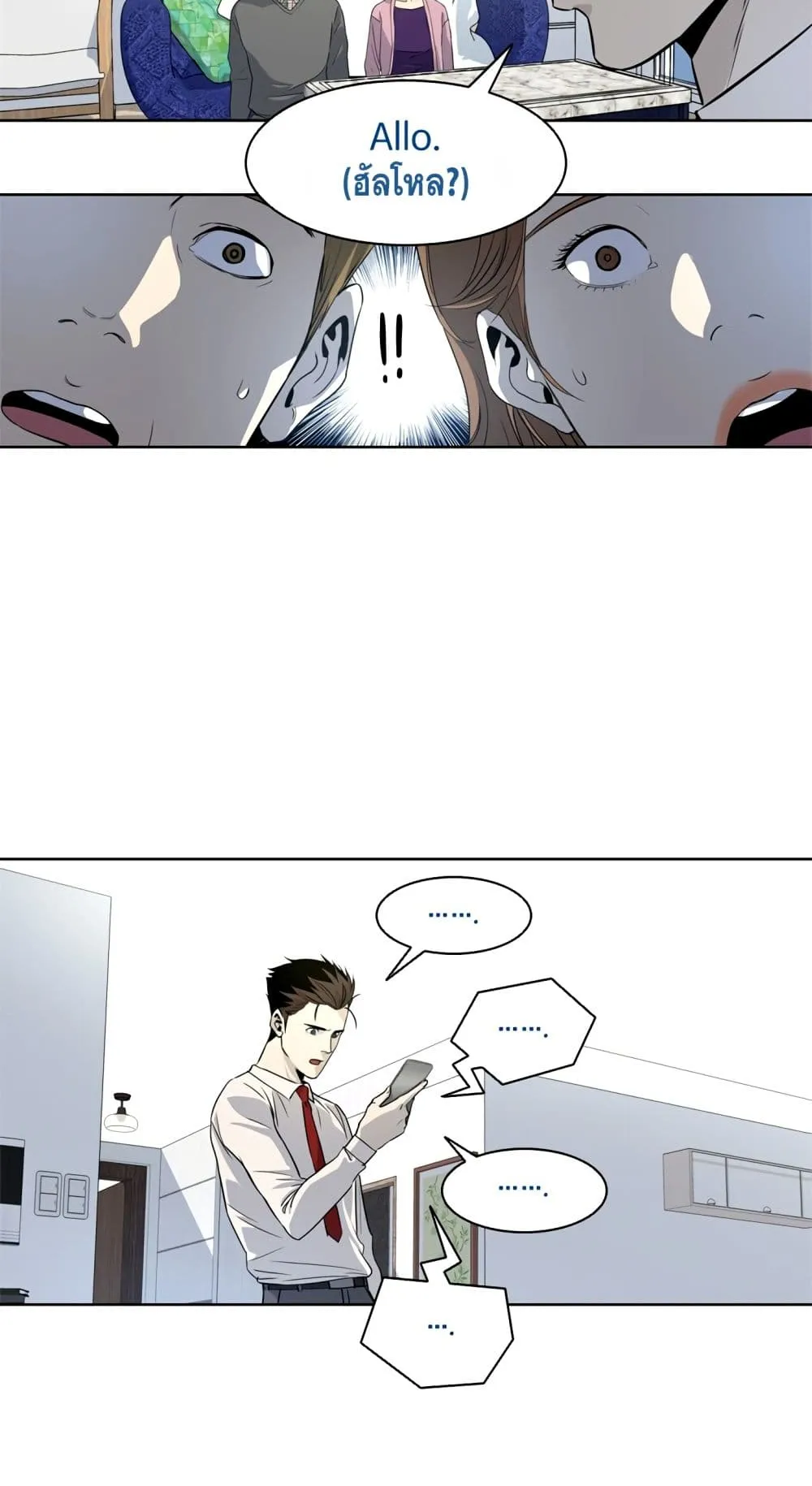 God of Blackfield ตอนที่ 6 หน้า 64