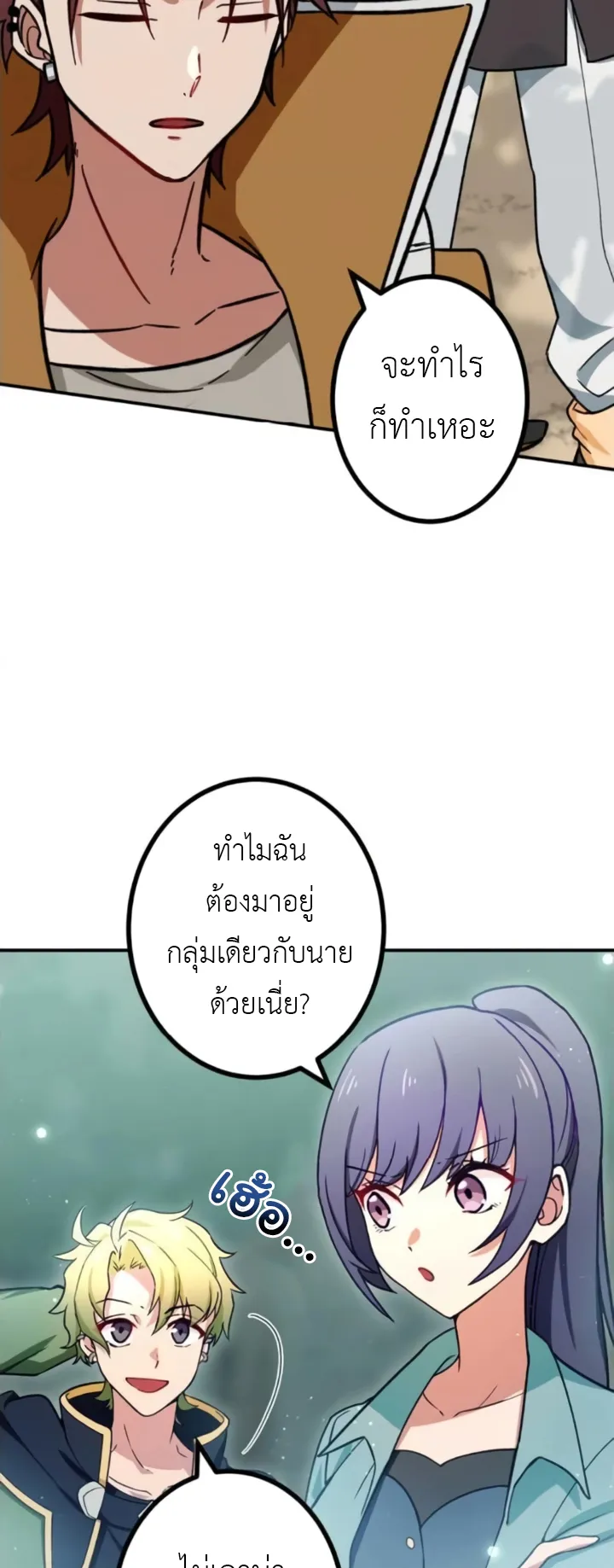 The Strongest Assassin Gets Transferred To Another World With His Whole Class ตอนที่ 5 หน้า 5