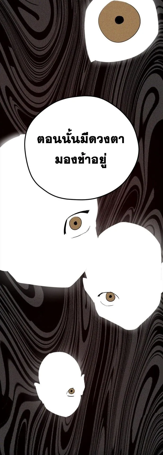 Wild West Murim ตอนที่ 15 หน้า 75
