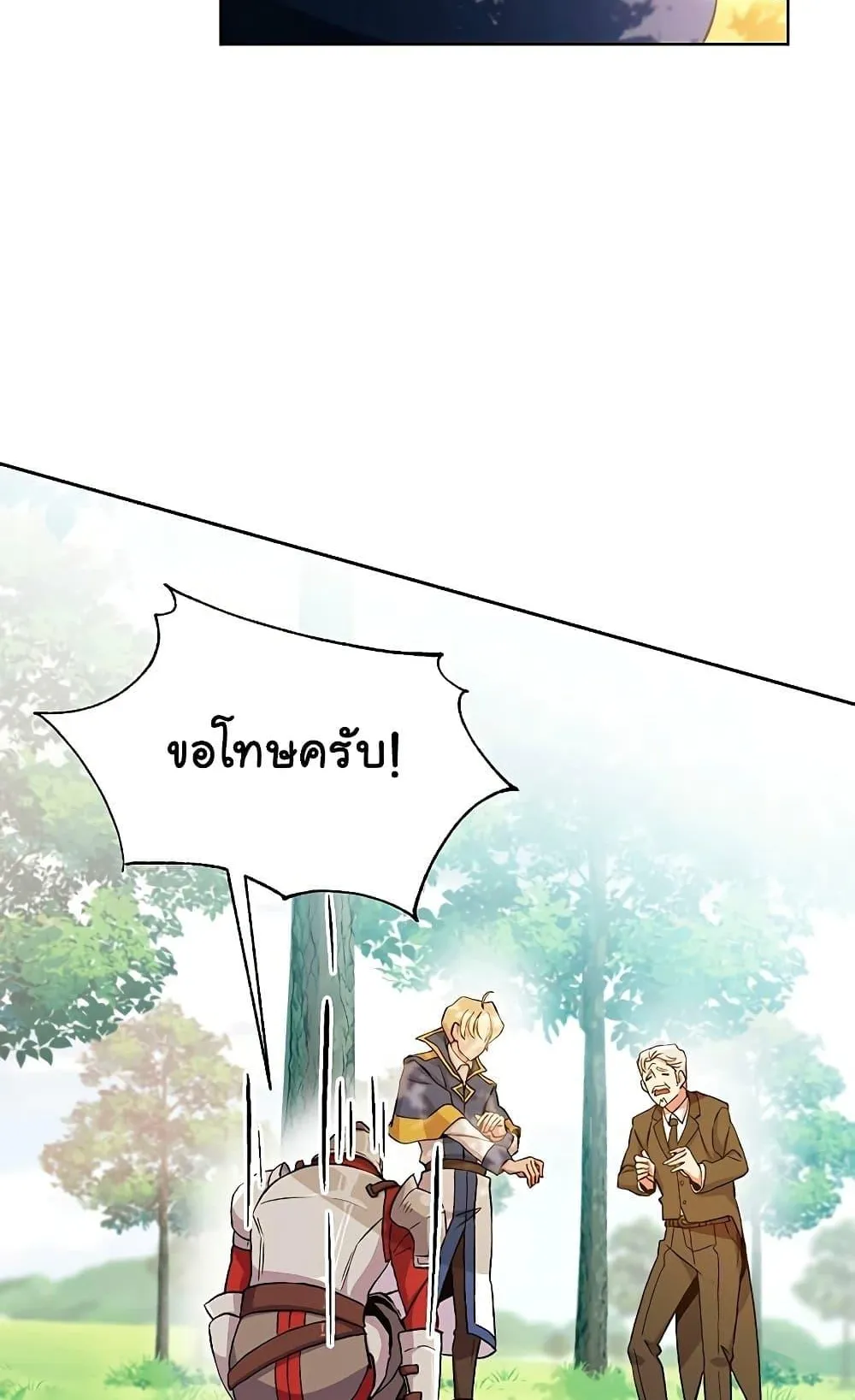 Archmage Transcending Through Regression ตอนที่ 3 หน้า 28