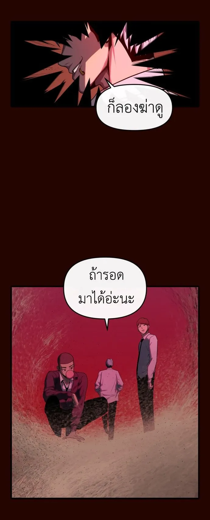 Bones ตอนที่ 1 หน้า 208