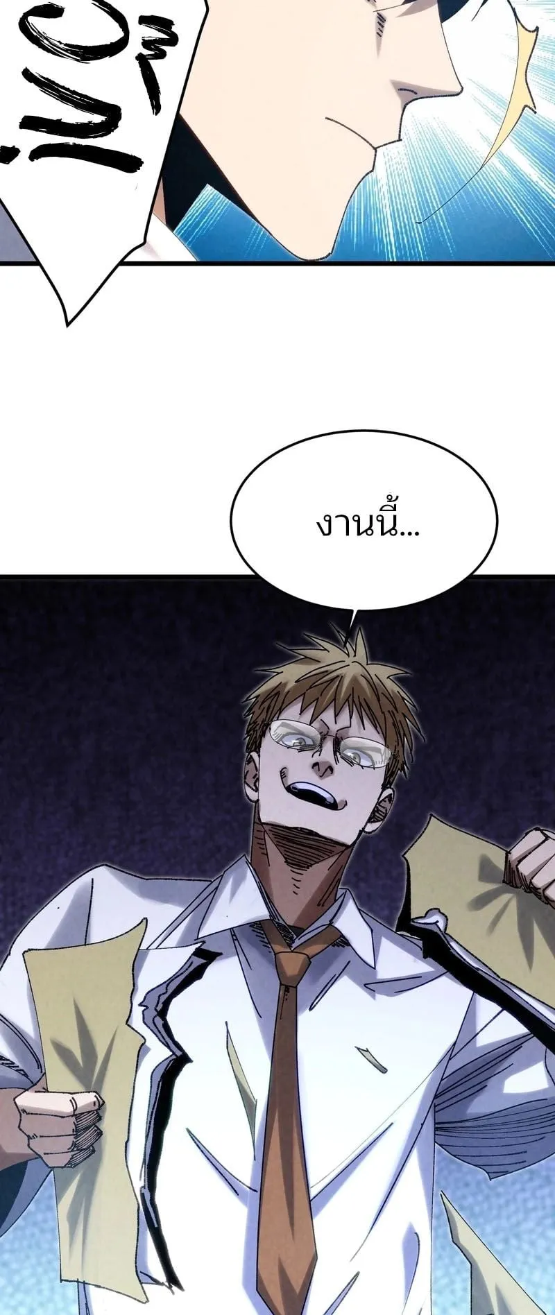 Rebirth of the Campus Special Forces Soldier ตอนที่ 3 หน้า 53