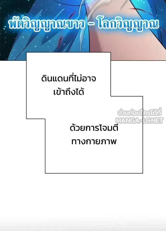 Night of the Ogre ตอนที่ 103 หน้า 137