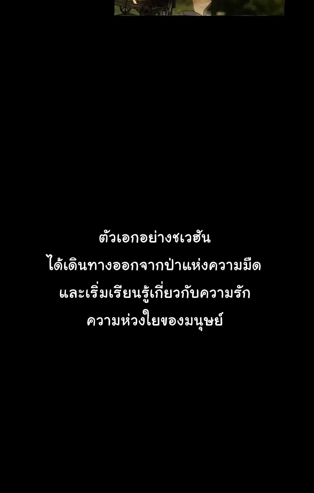 Trash of the Count’s Family ตอนที่ 1 หน้า 7