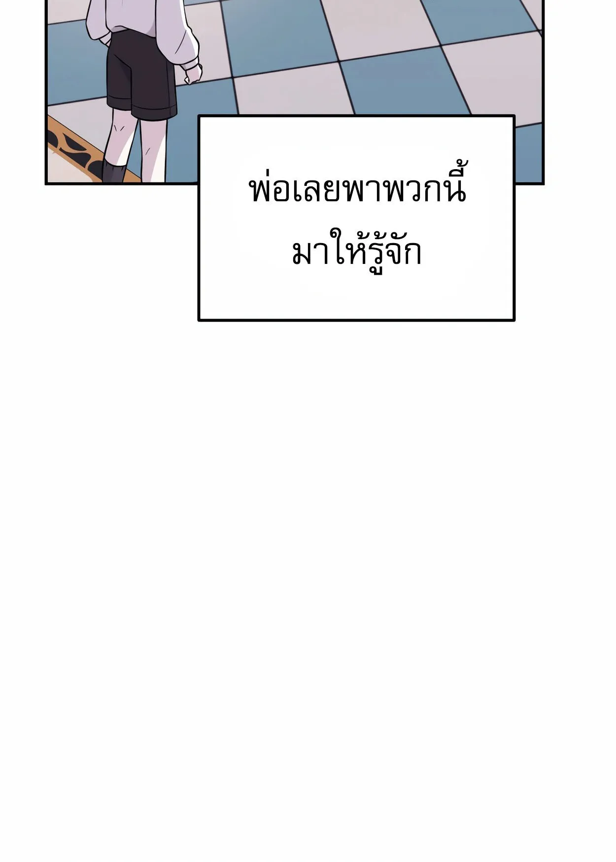 How to Survive as a terminally-ill Dragon ตอนที่ 7 หน้า 123