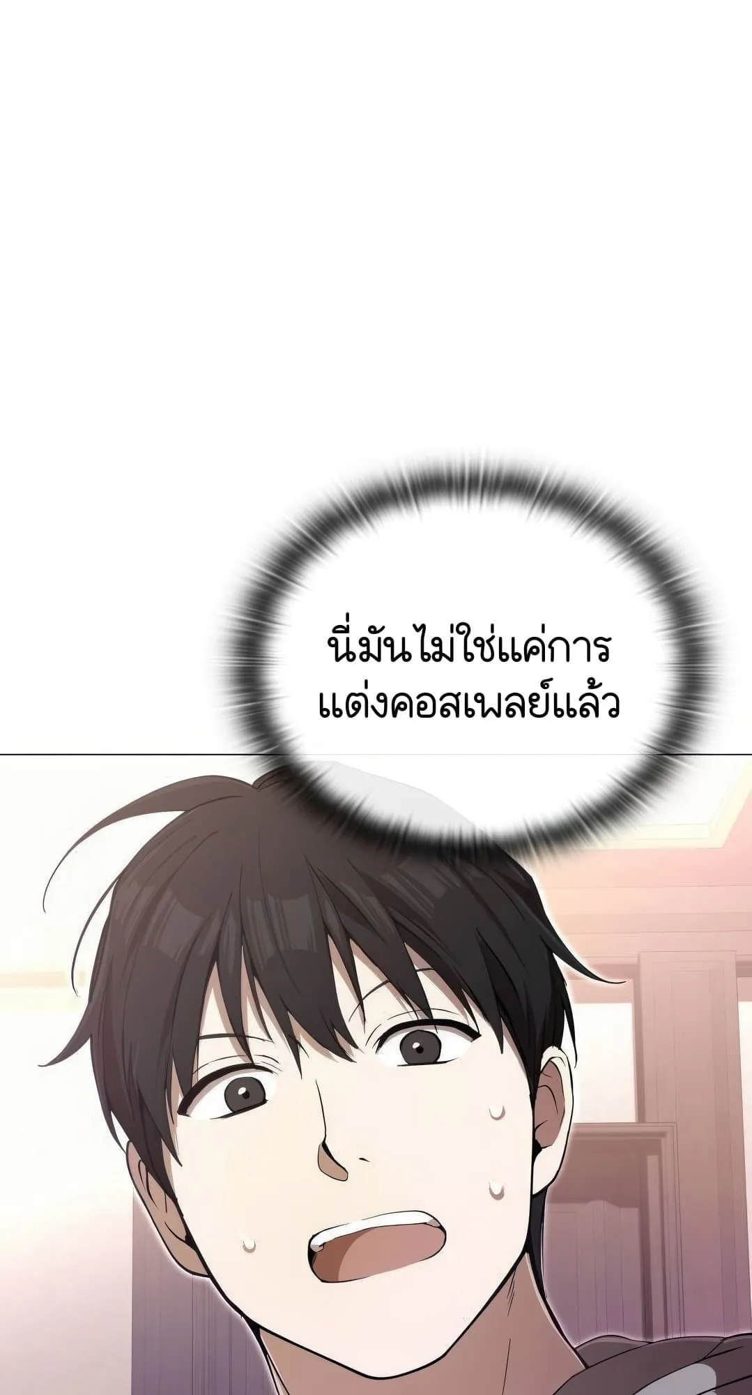 Shinsu Kindergarten ตอนที่ 3 หน้า 51
