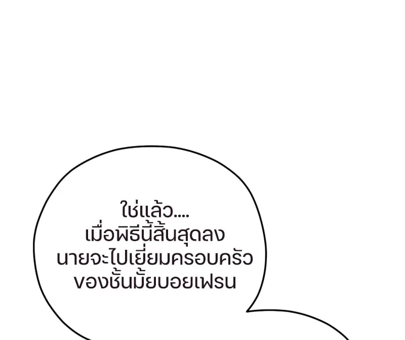 Damn Reincarnation ตอนที่ 15 หน้า 9