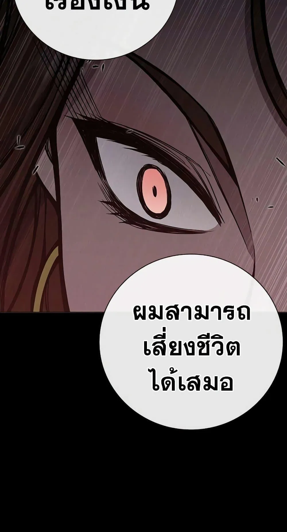 Juvenile Prison ตอนที่ 16 หน้า 63