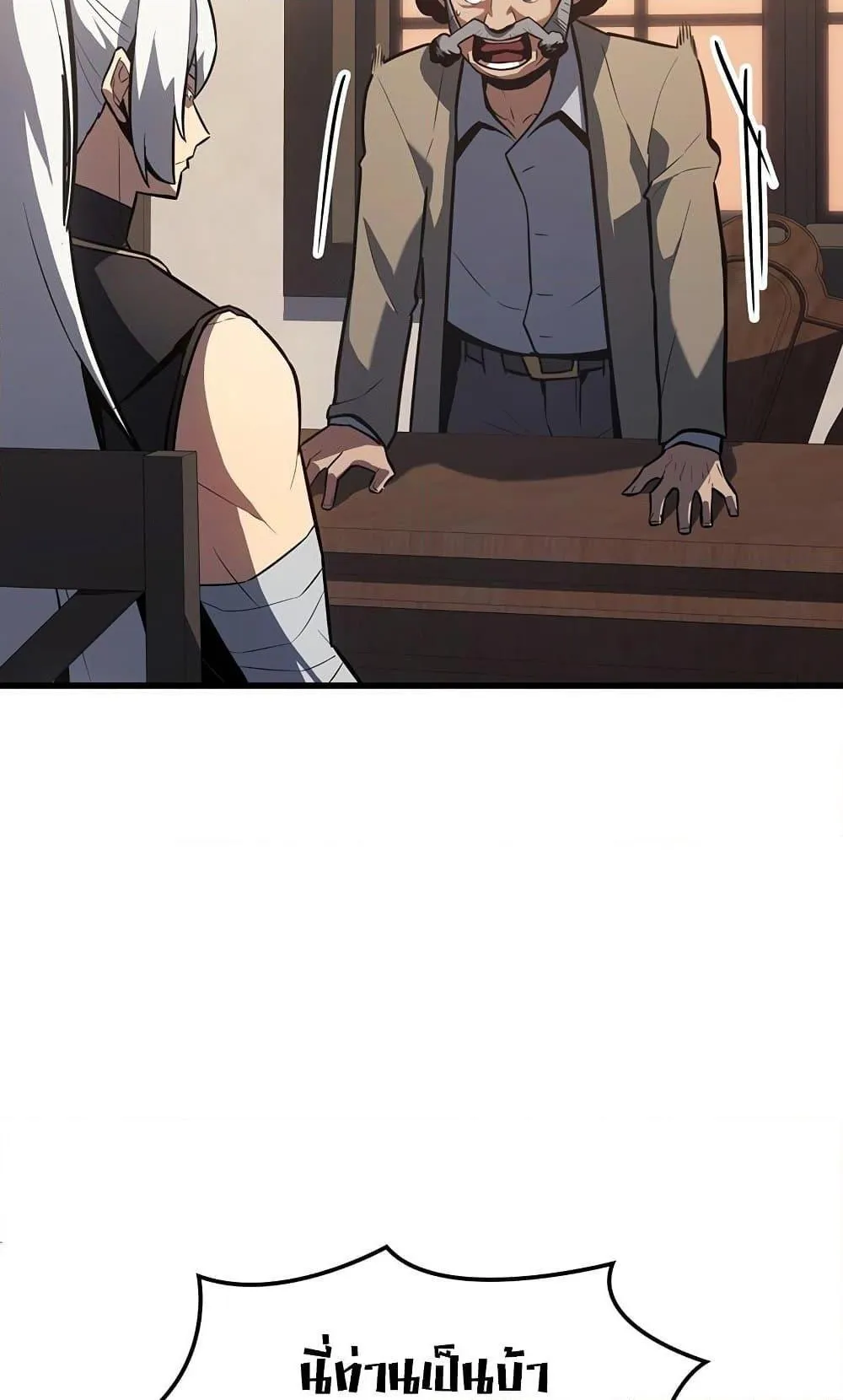 Ice Lord ตอนที่ 12 หน้า 54
