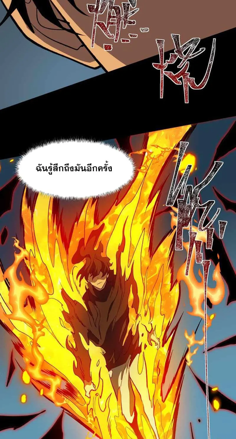 After breaking up with the school beauty, I became a martial arts master ตอนที่ 34 หน้า 53