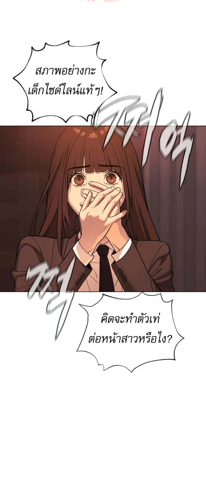 Killer Peter ตอนที่ 12 หน้า 71