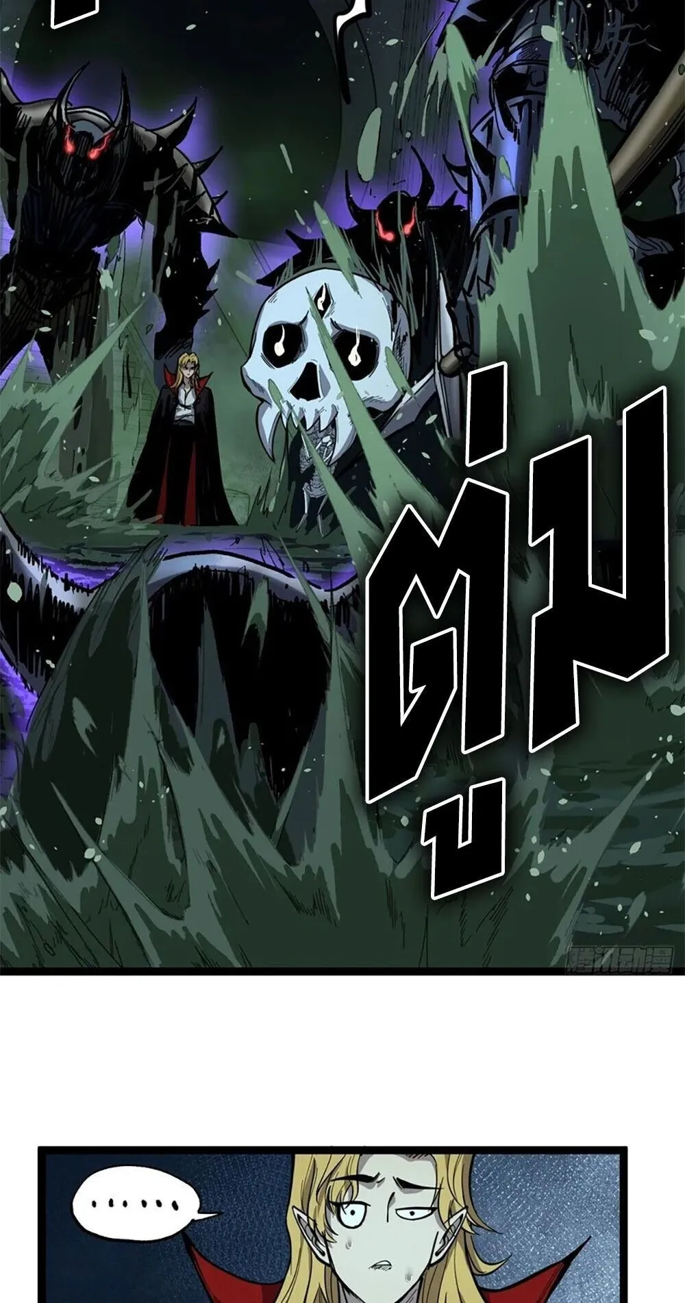 Gatekeeper of the Boundless Worlds ตอนที่ 144 หน้า 24