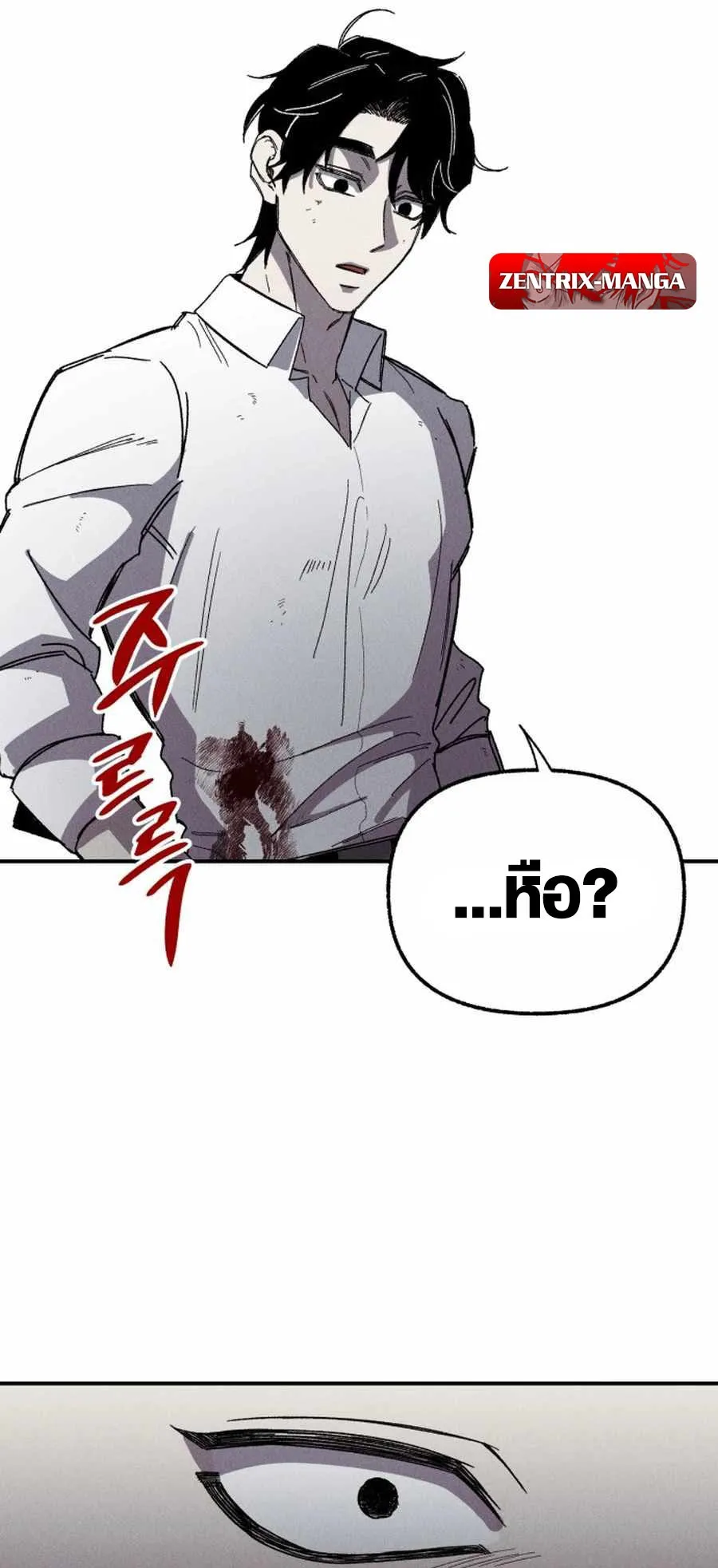 Zombie Herd ตอนที่ 1 หน้า 73