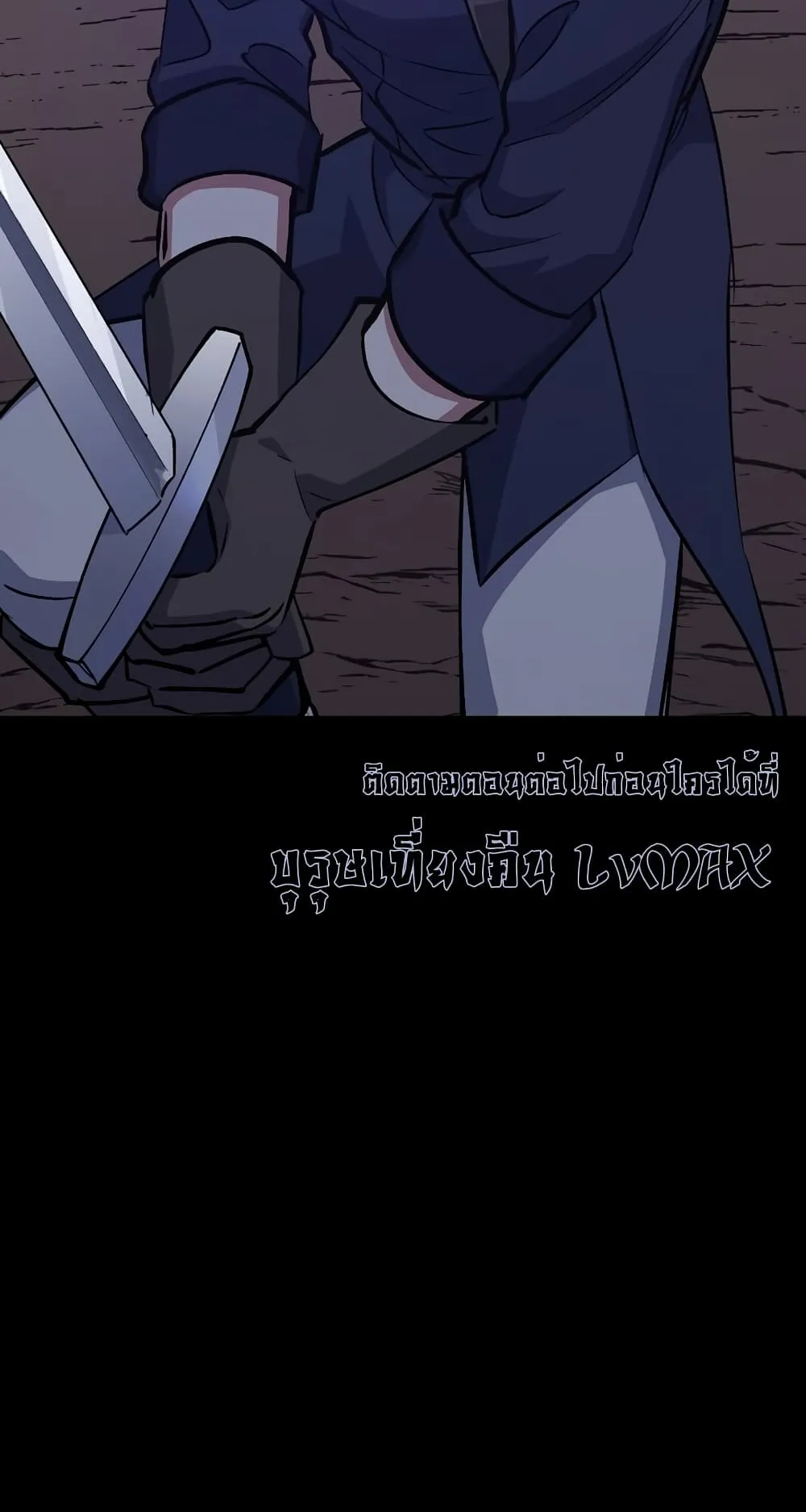 Hyper Luck ตอนที่ 3 หน้า 101