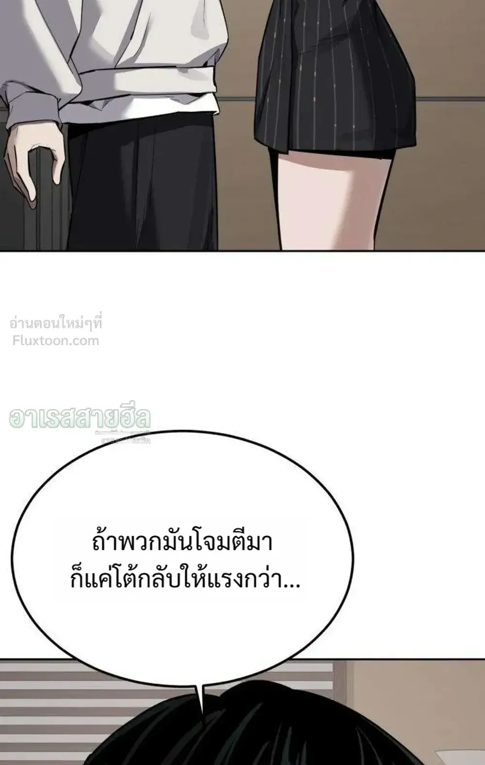 Resurrection Boy ตอนที่ 30 หน้า 116
