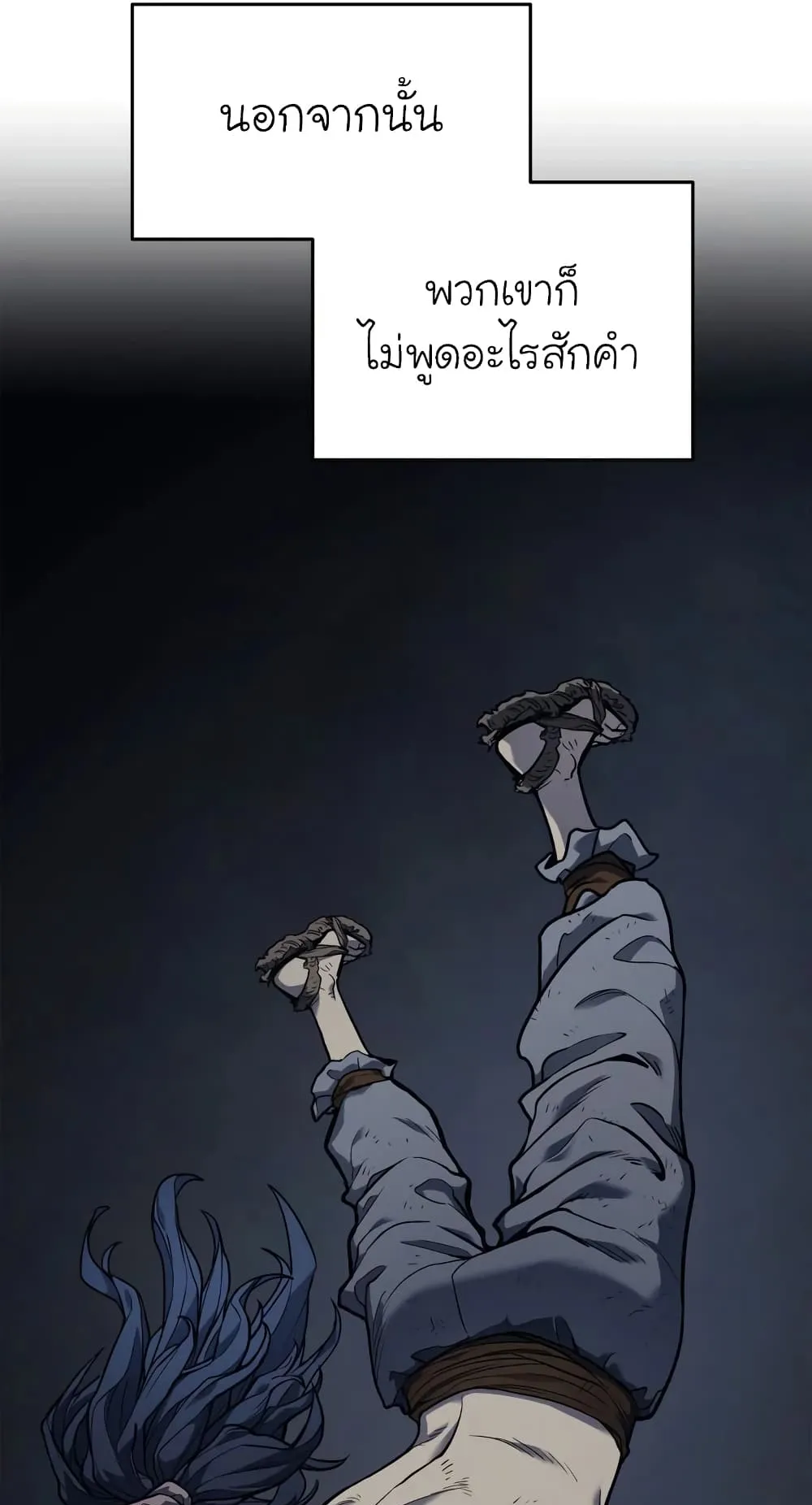 Reaper of the Drifting Moon ตอนที่ 3 หน้า 10