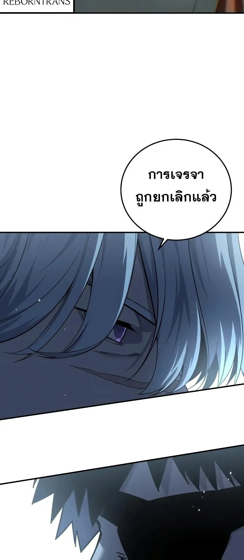 Star-Embracing Swordmaster ตอนที่ 84 หน้า 36