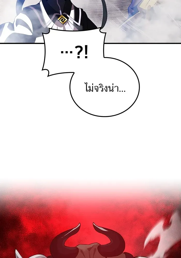 I Am the Strongest Awakeners ตอนที่ 1 หน้า 106
