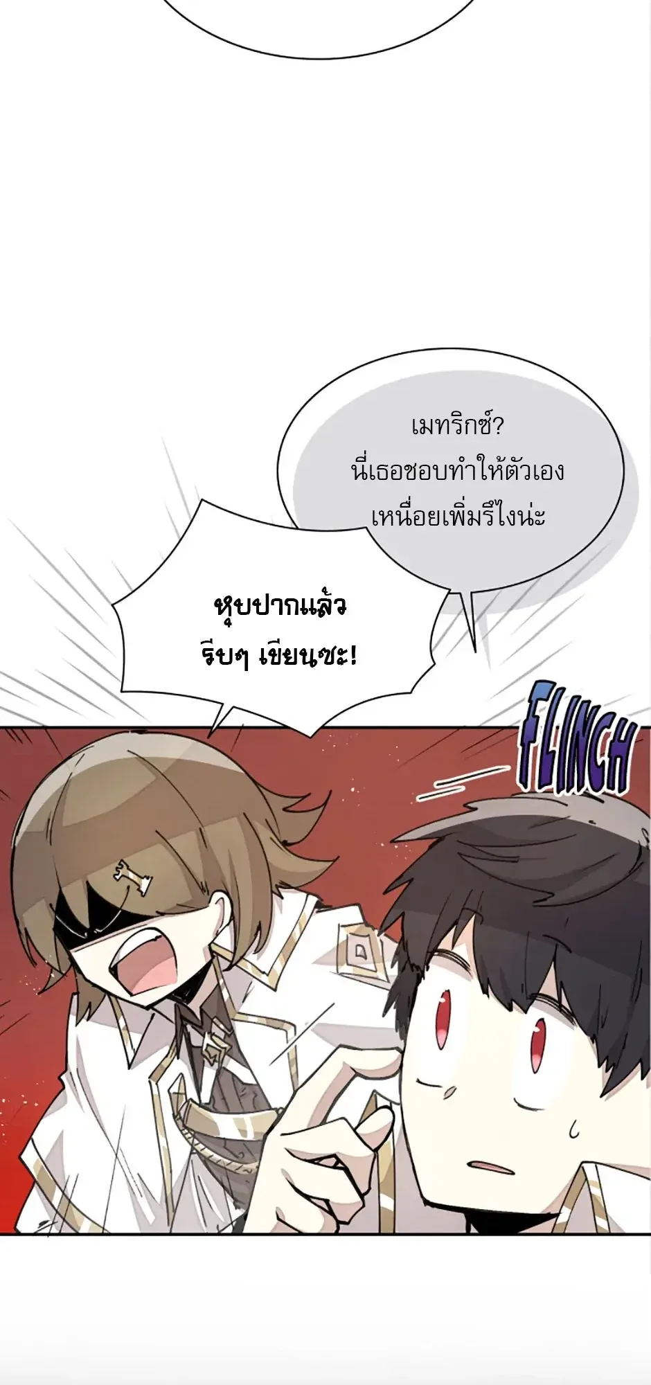 Reincarnation of the Hero Party’s Grand Mage ตอนที่ 15 หน้า 14