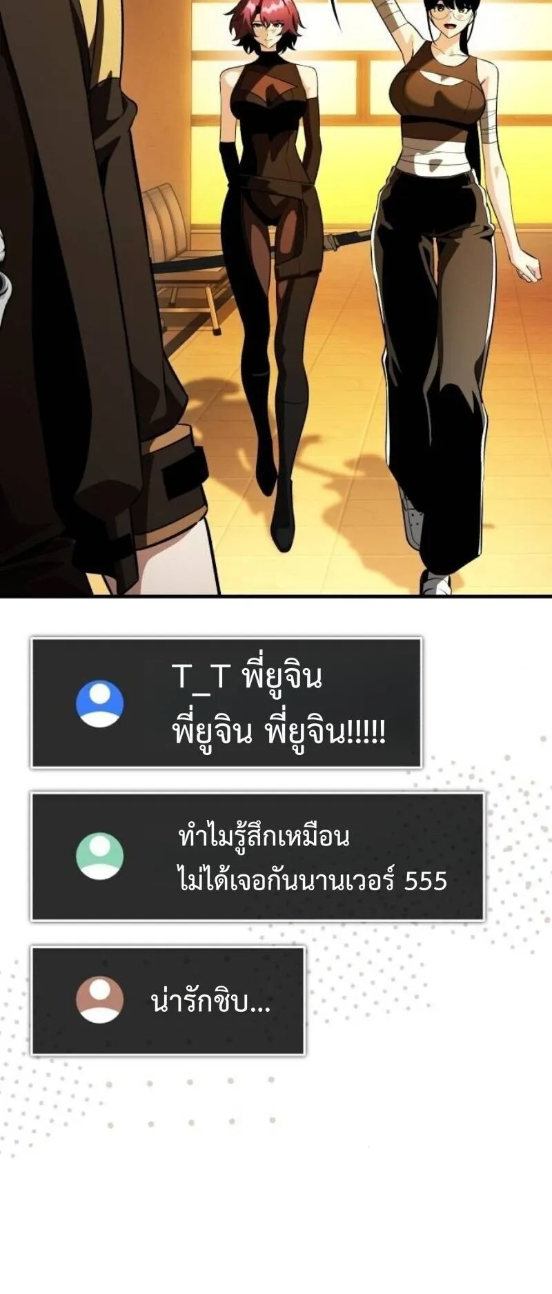 Echoes of the Reverse Planet ตอนที่ 17 หน้า 37