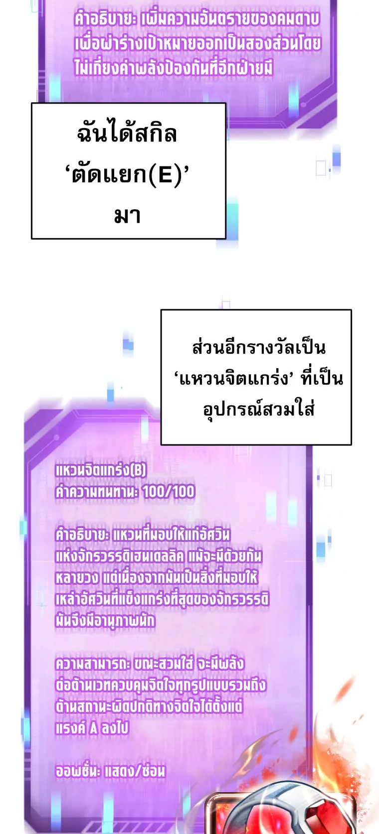 Solo Resurrection ตอนที่ 6 หน้า 39