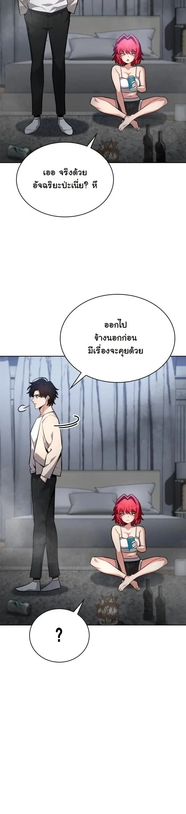 Kidnapped Dragon ตอนที่ 14 หน้า 33
