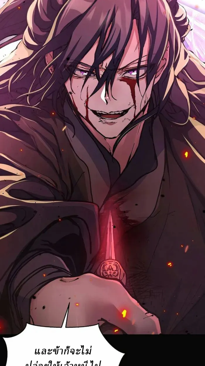 Reborn on the Demonic Cult Battlefield ตอนที่ 1 หน้า 28