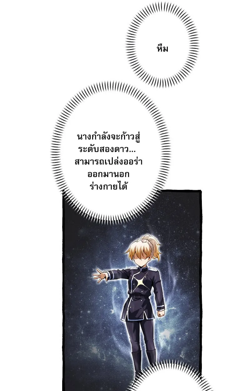 Return of the First Patriarch: The Strongest Reincarnates into His Descendant 1000 Years Later ตอนที่ 6 หน้า 60