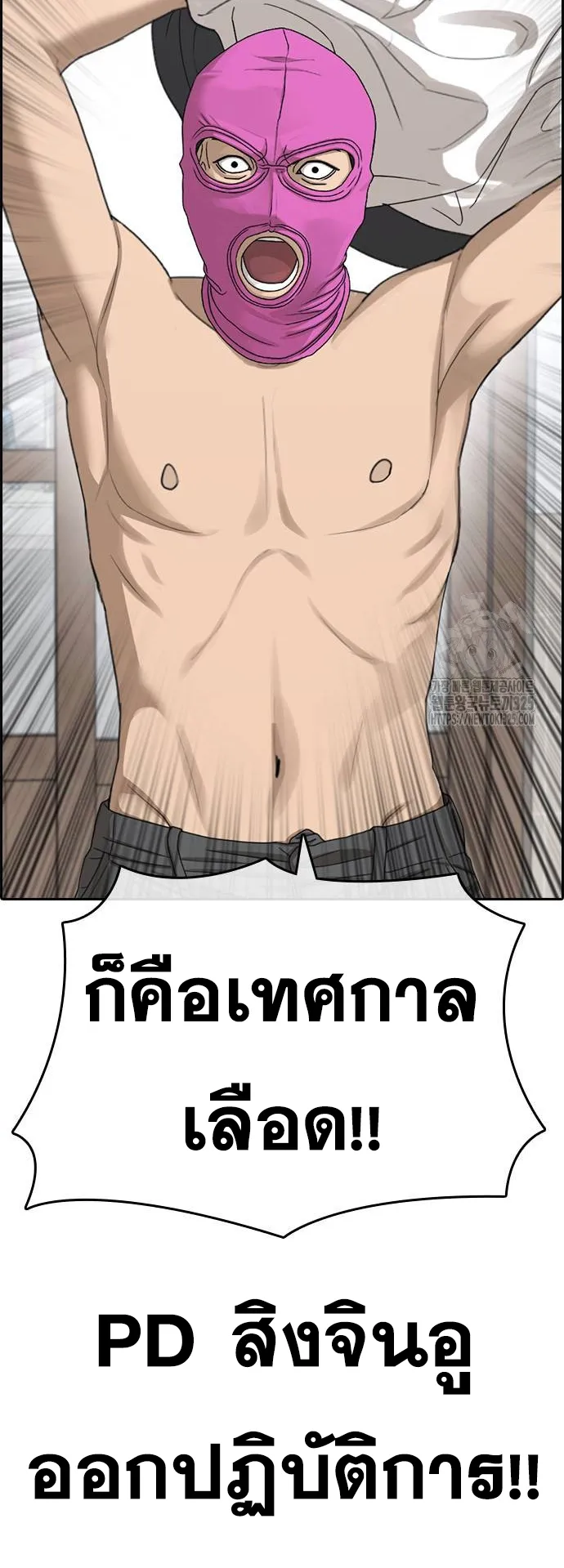 Loser Life 2 ตอนที่ 10 หน้า 116