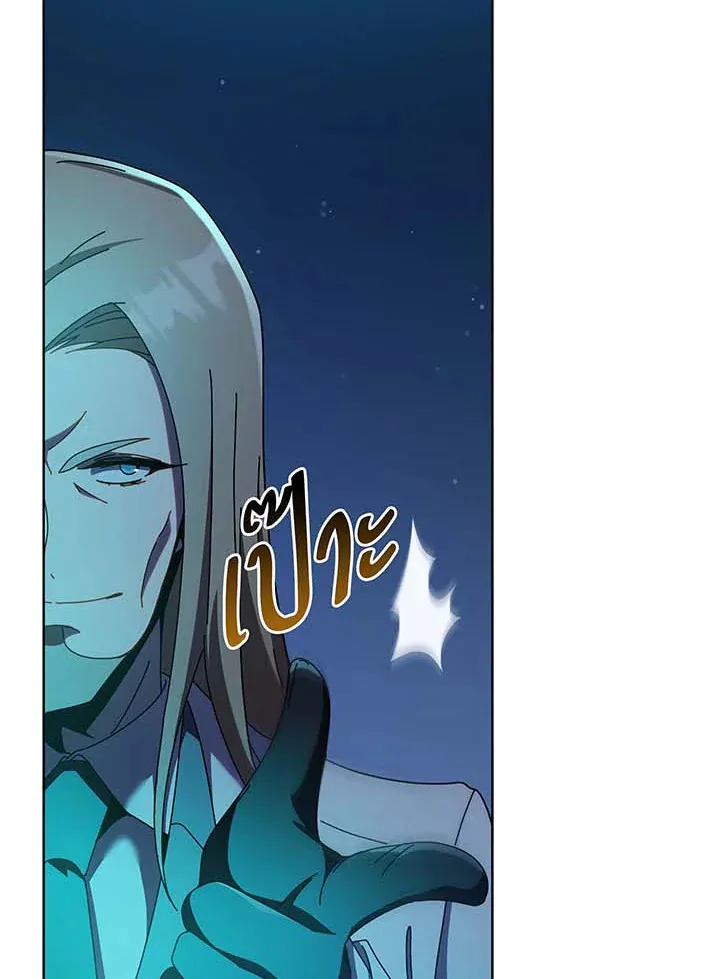 Necromancer Academy’s Genius Summoner Chapter 90 หน้า 8