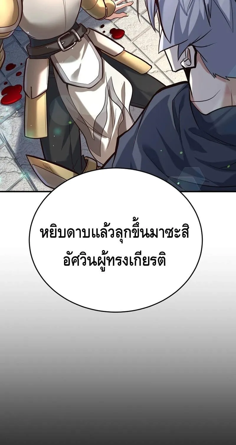 Reincarnation Sword Master ตอนที่ 3 หน้า 80