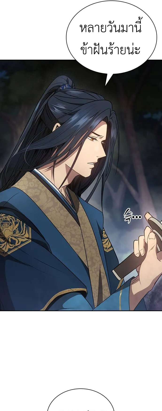 Regression of the Yong Clan Heir ตอนที่ 5 หน้า 25