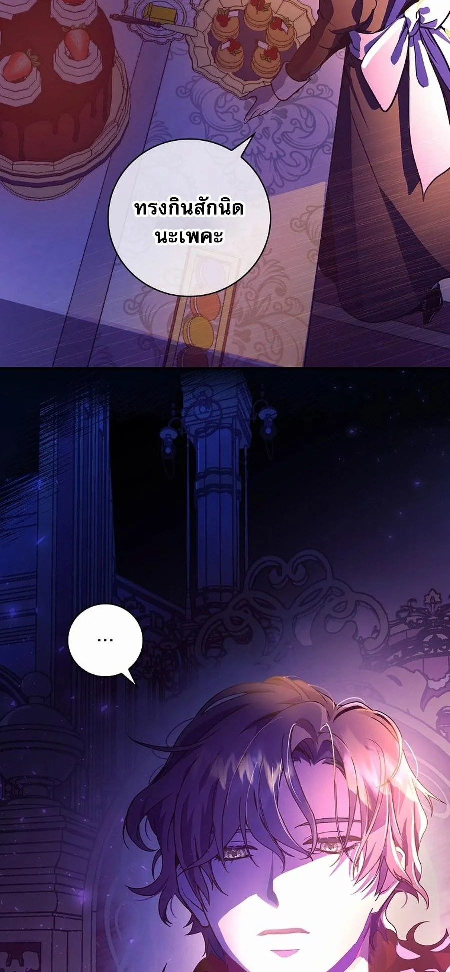I Became the Youngest Prince in the Novel ตอนที่ 1 หน้า 9