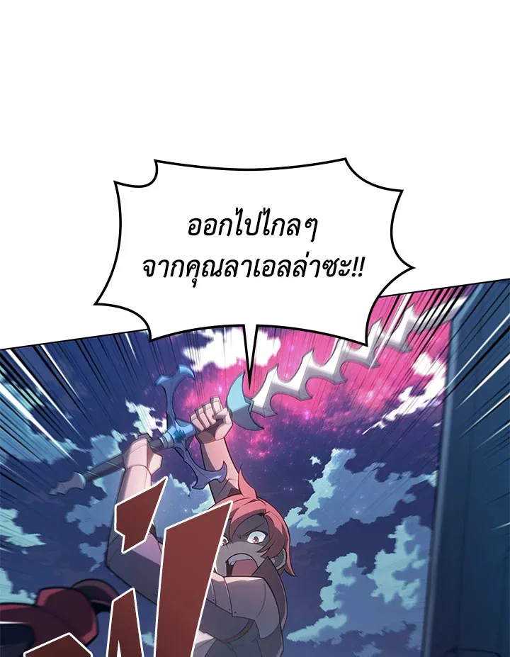 Overgeared ตอนที่ 136 หน้า 95