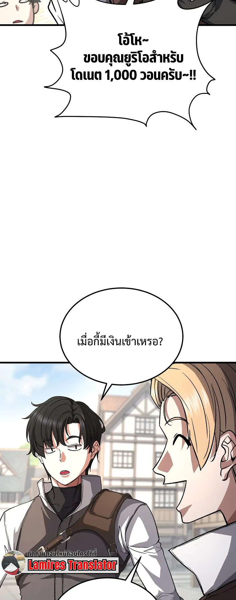 The Returnee’s Hidden Strategy Streaming ตอนที่ 3 หน้า 39