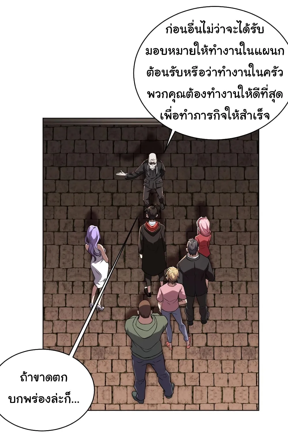 Start with Trillions of Coins ตอนที่ 2 หน้า 6