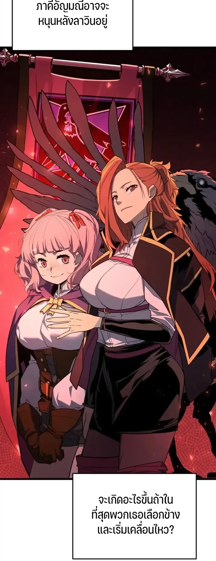 Player of a Fallen Noble Family ตอนที่ 51 หน้า 28