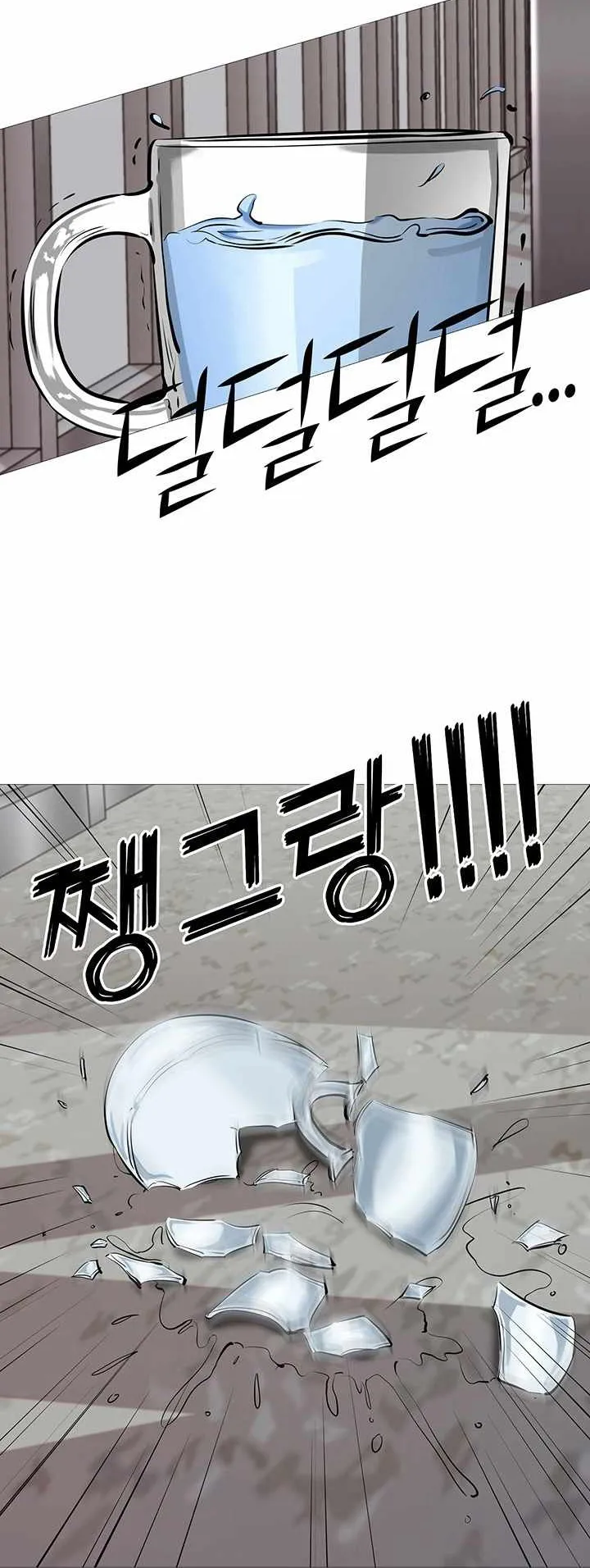 SSS-Rank Artist Summoner ตอนที่ 1 หน้า 80